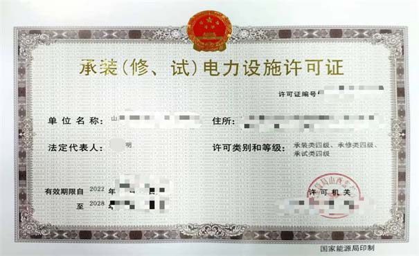 承裝資質承修資質承試資質代辦問答